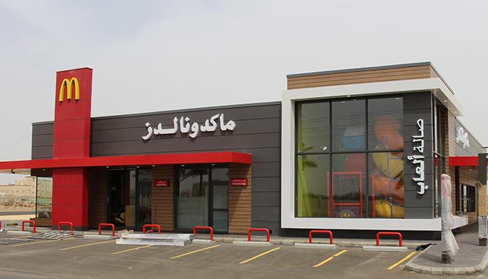 mcdonalds job offers